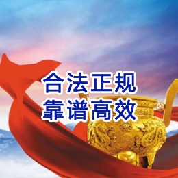 阿拉善右讨账公司